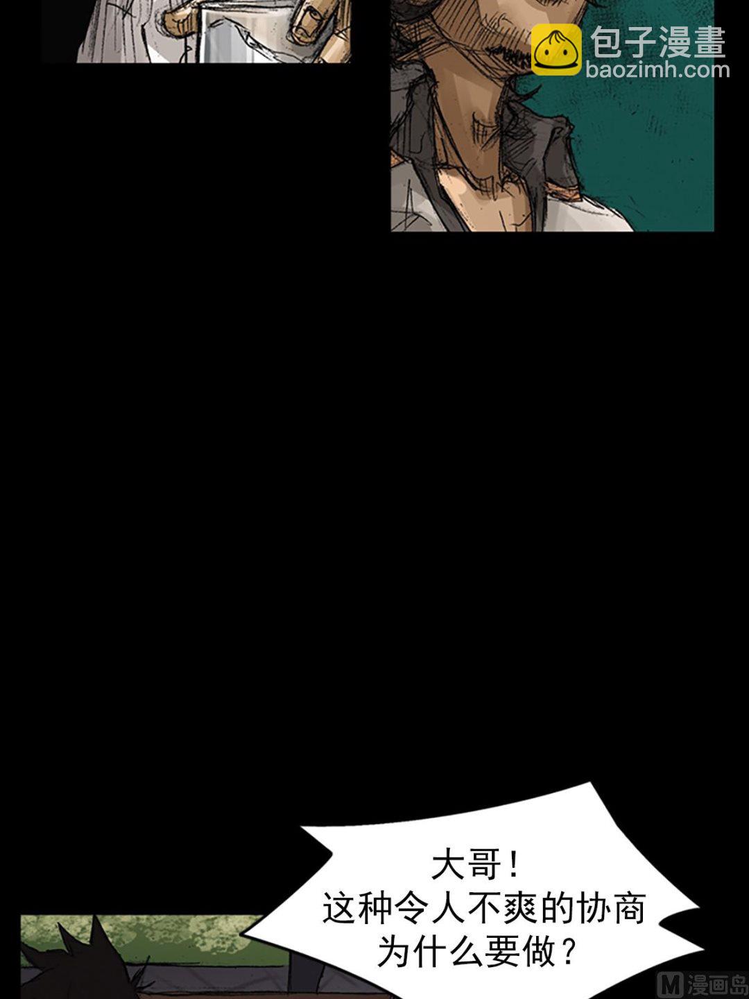 🍱胜券在握 第64话下 第4页