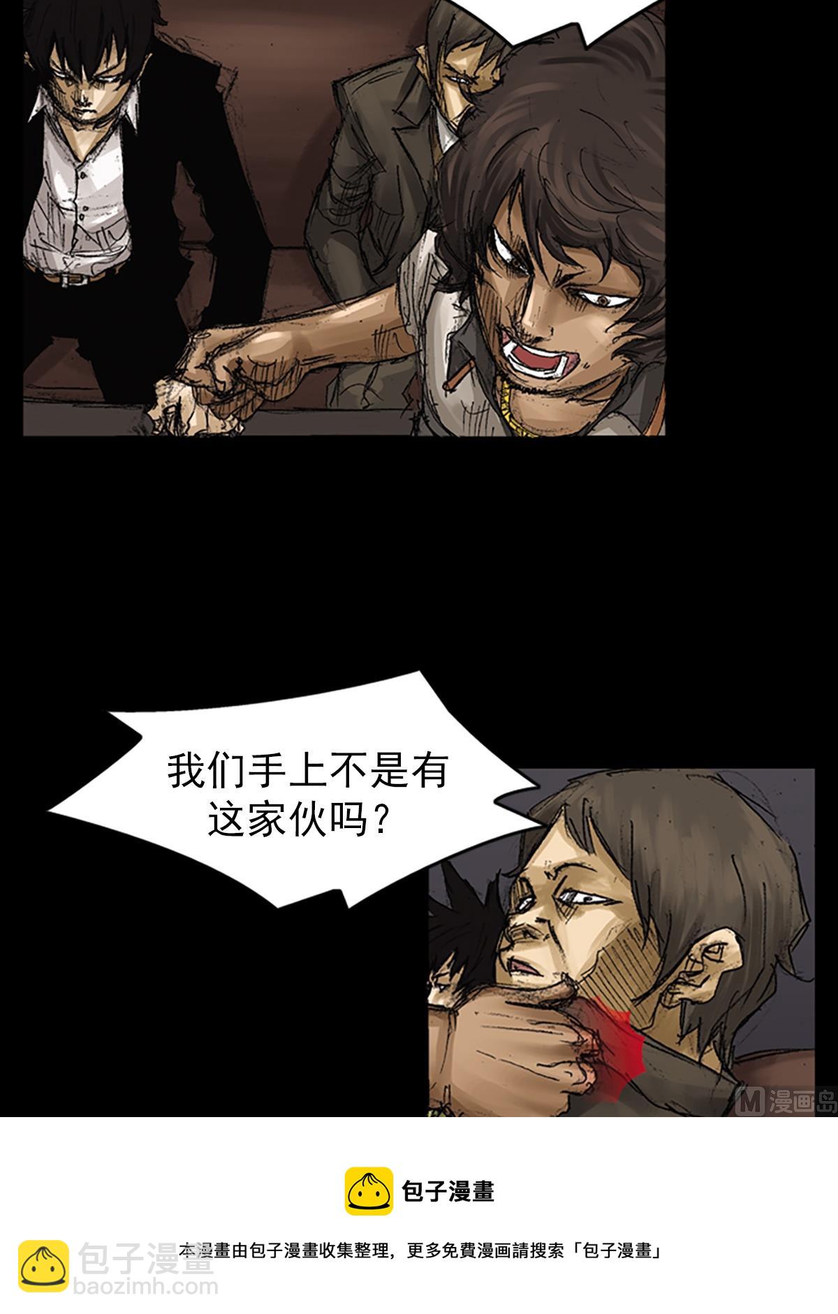 🍱胜券在握 第64话下 第5页