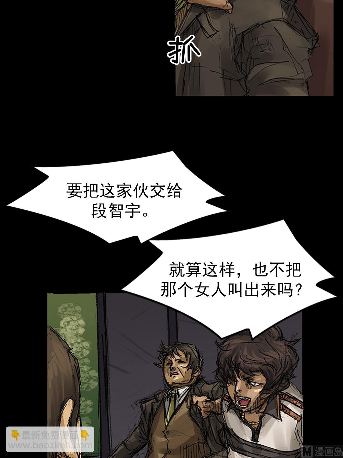 🍱胜券在握 第64话下 第6页