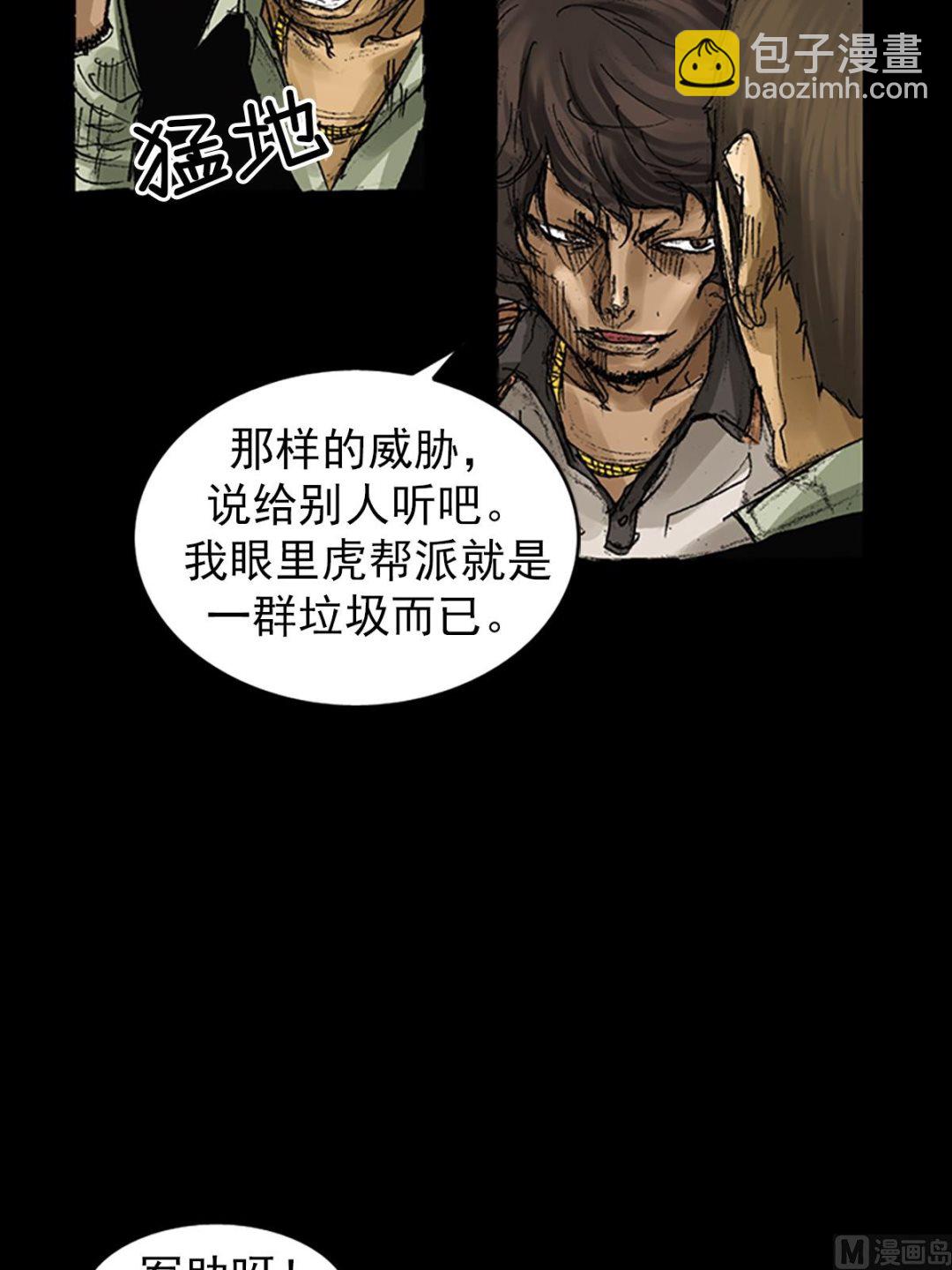 🍱胜券在握 第64话下 第8页