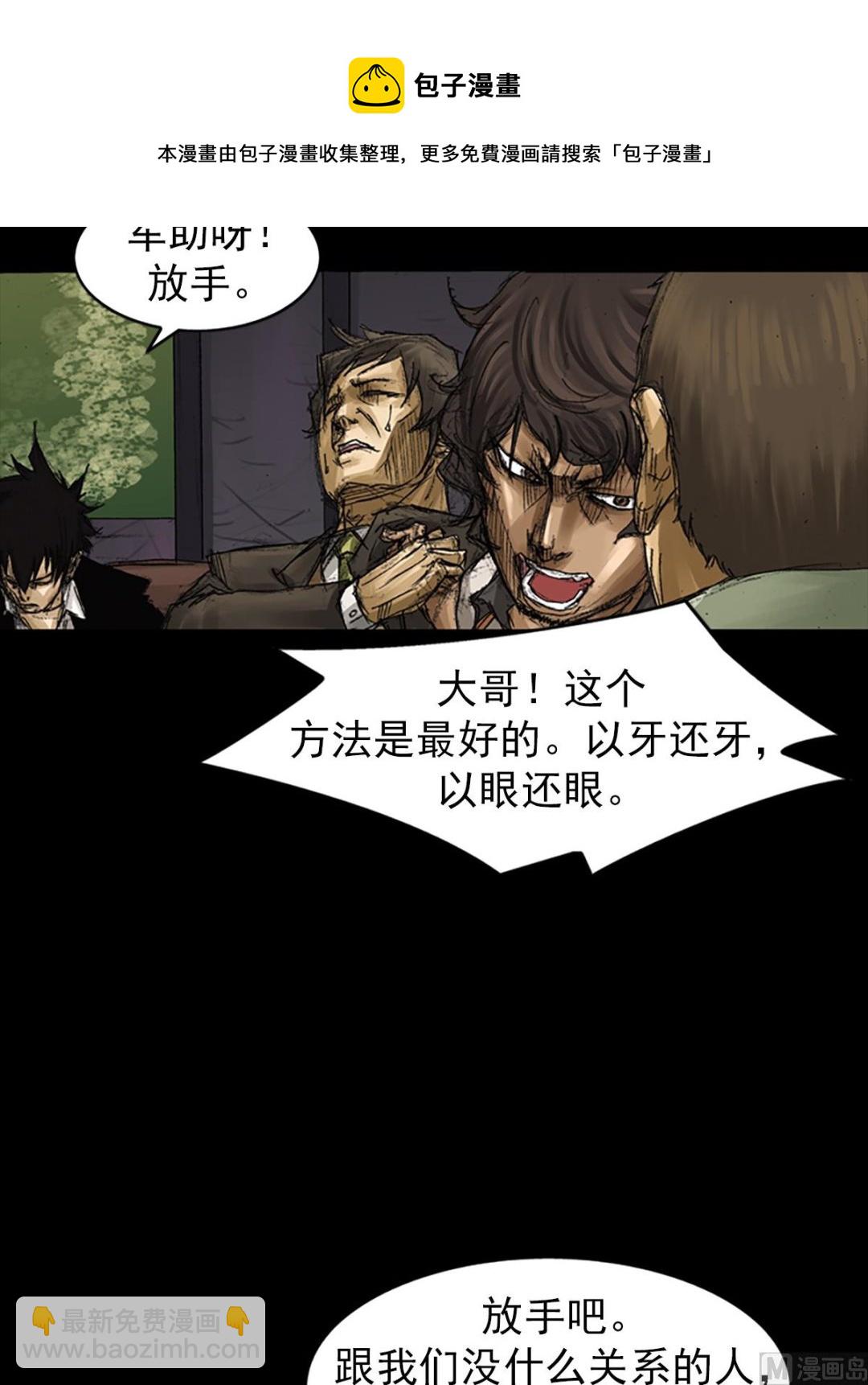 🍱胜券在握 第64话下 第9页