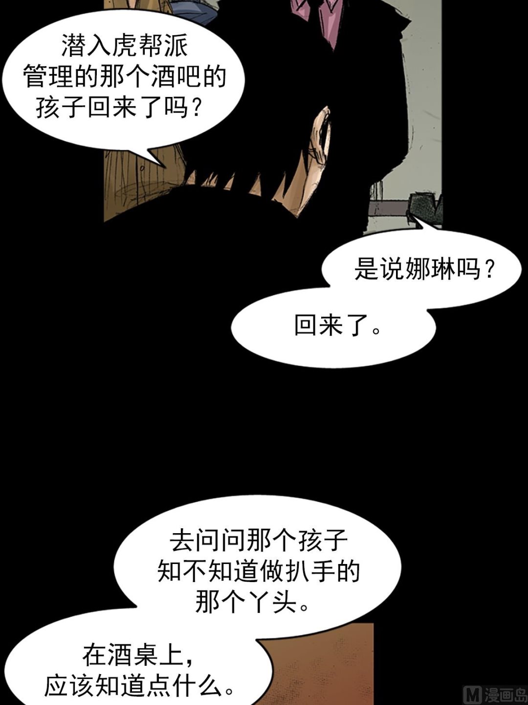 🍱胜券在握 第66话下 第11页
