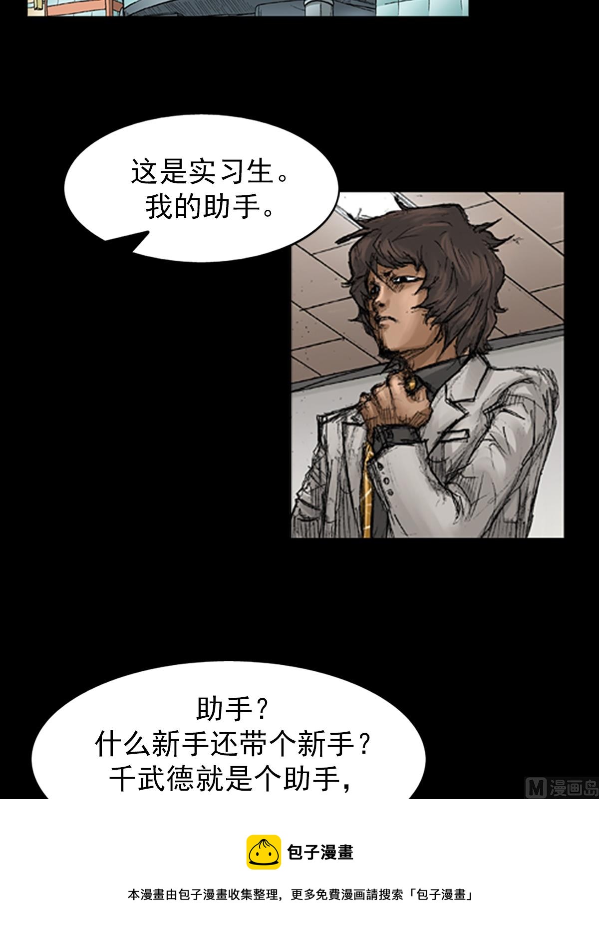 🍱胜券在握 第66话下 第13页