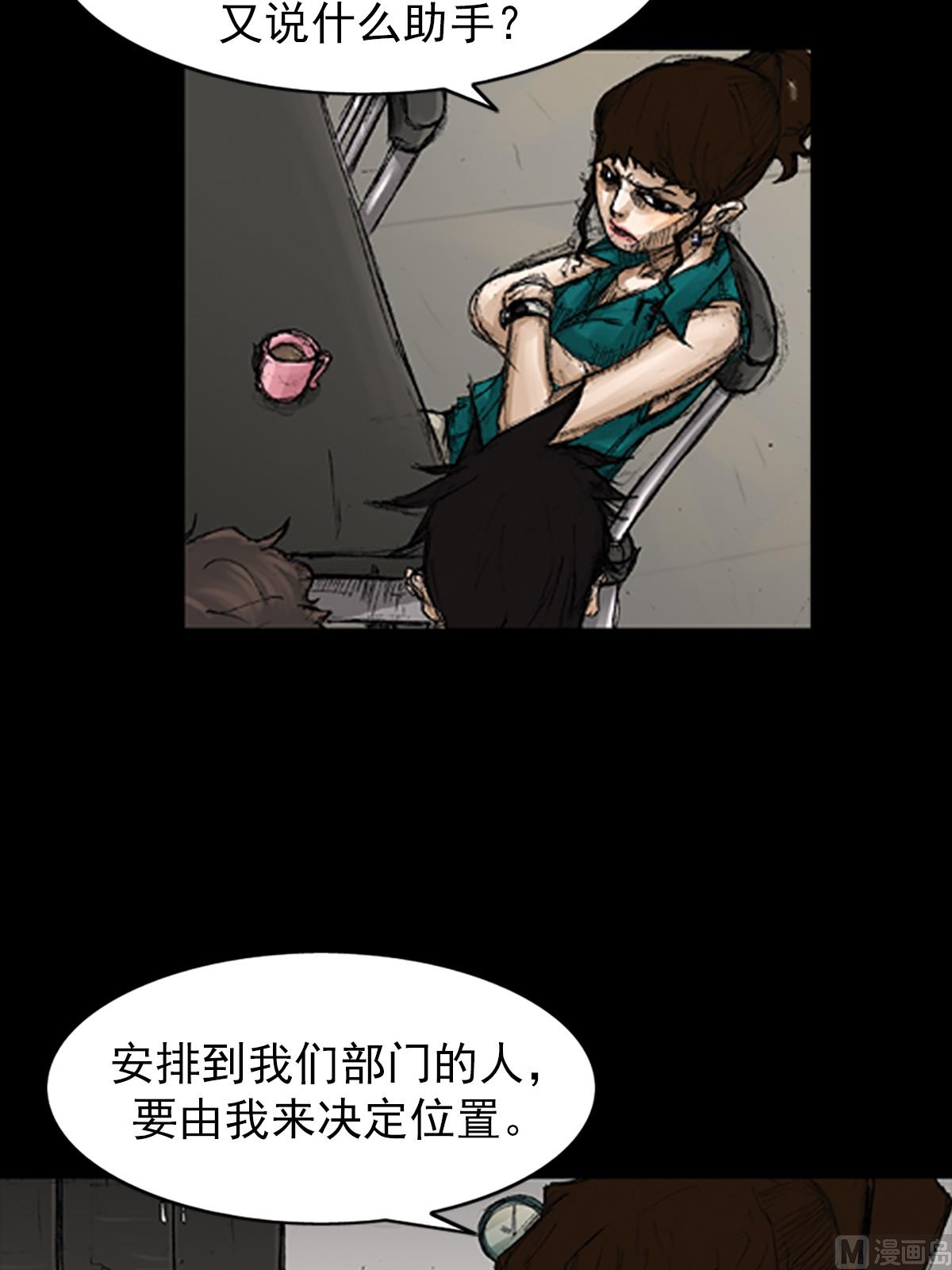 🍱胜券在握 第66话下 第14页