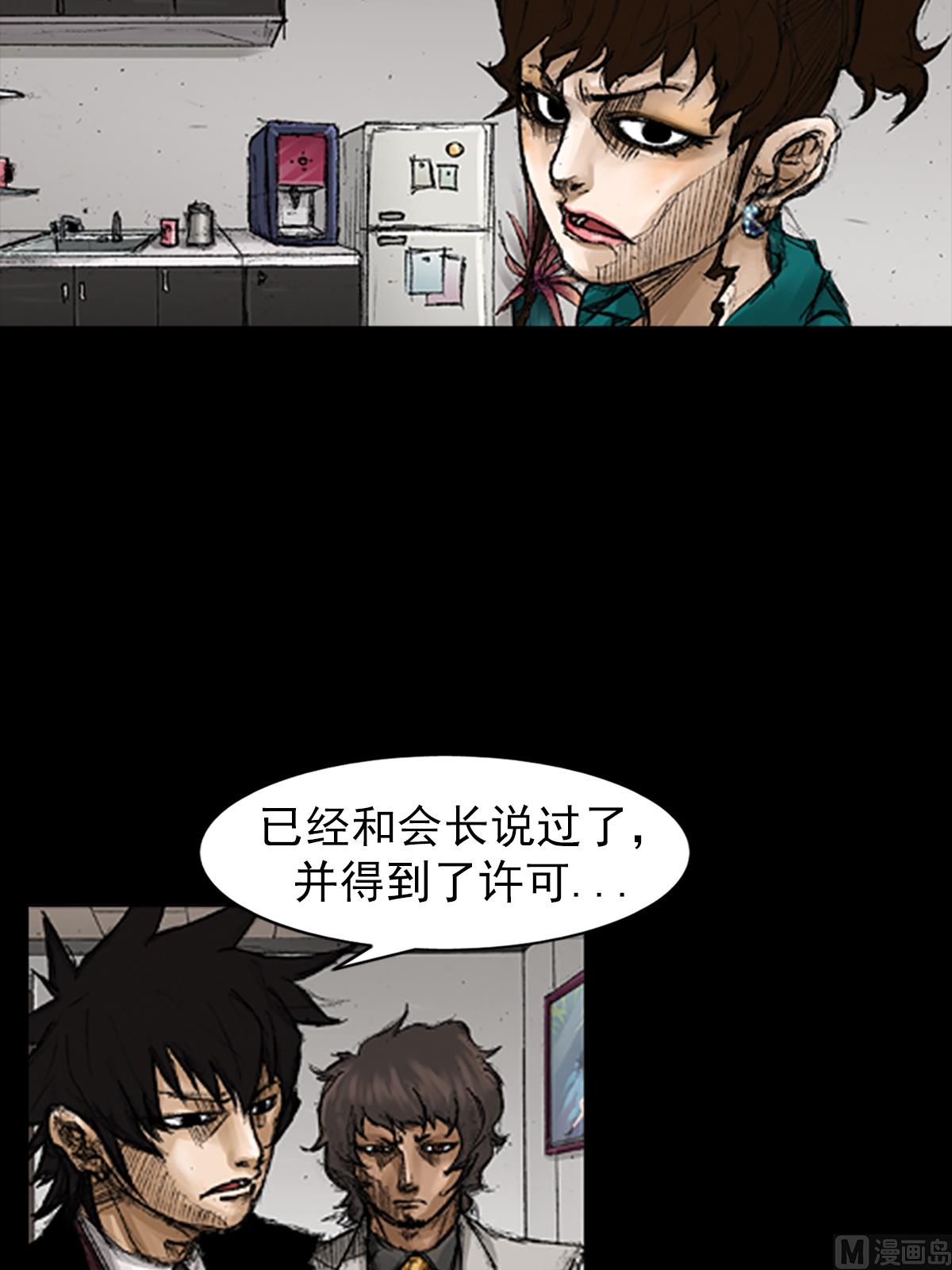 🍱胜券在握 第66话下 第15页