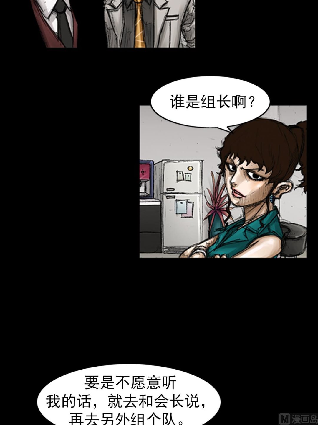 🍱胜券在握 第66话下 第16页
