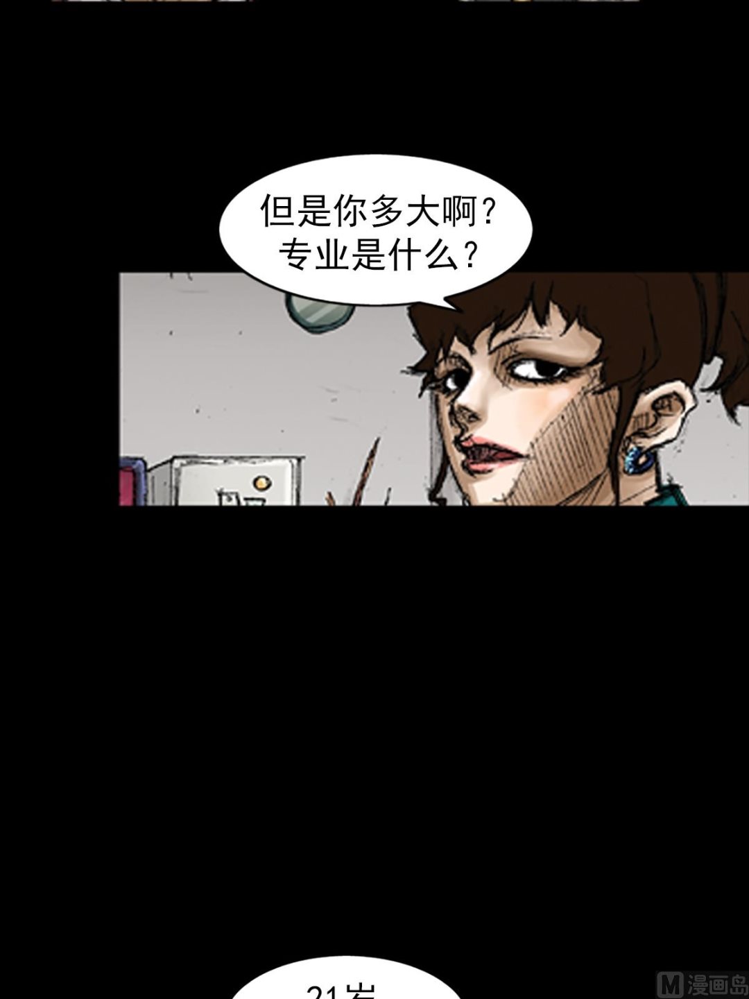 🍱胜券在握 第66话下 第18页