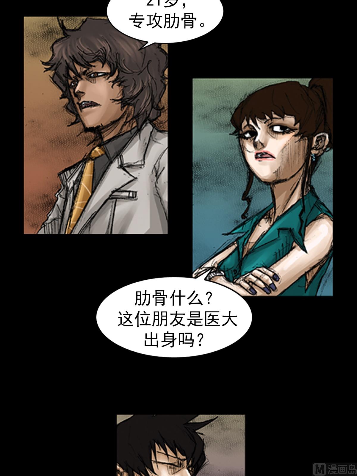 🍱胜券在握 第66话下 第19页