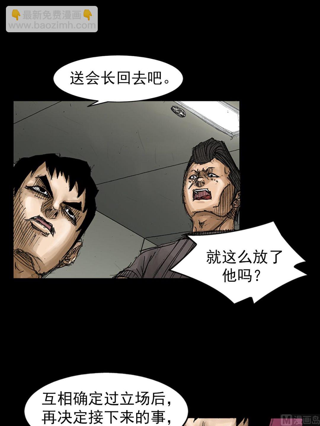 🍱胜券在握 第66话下 第2页