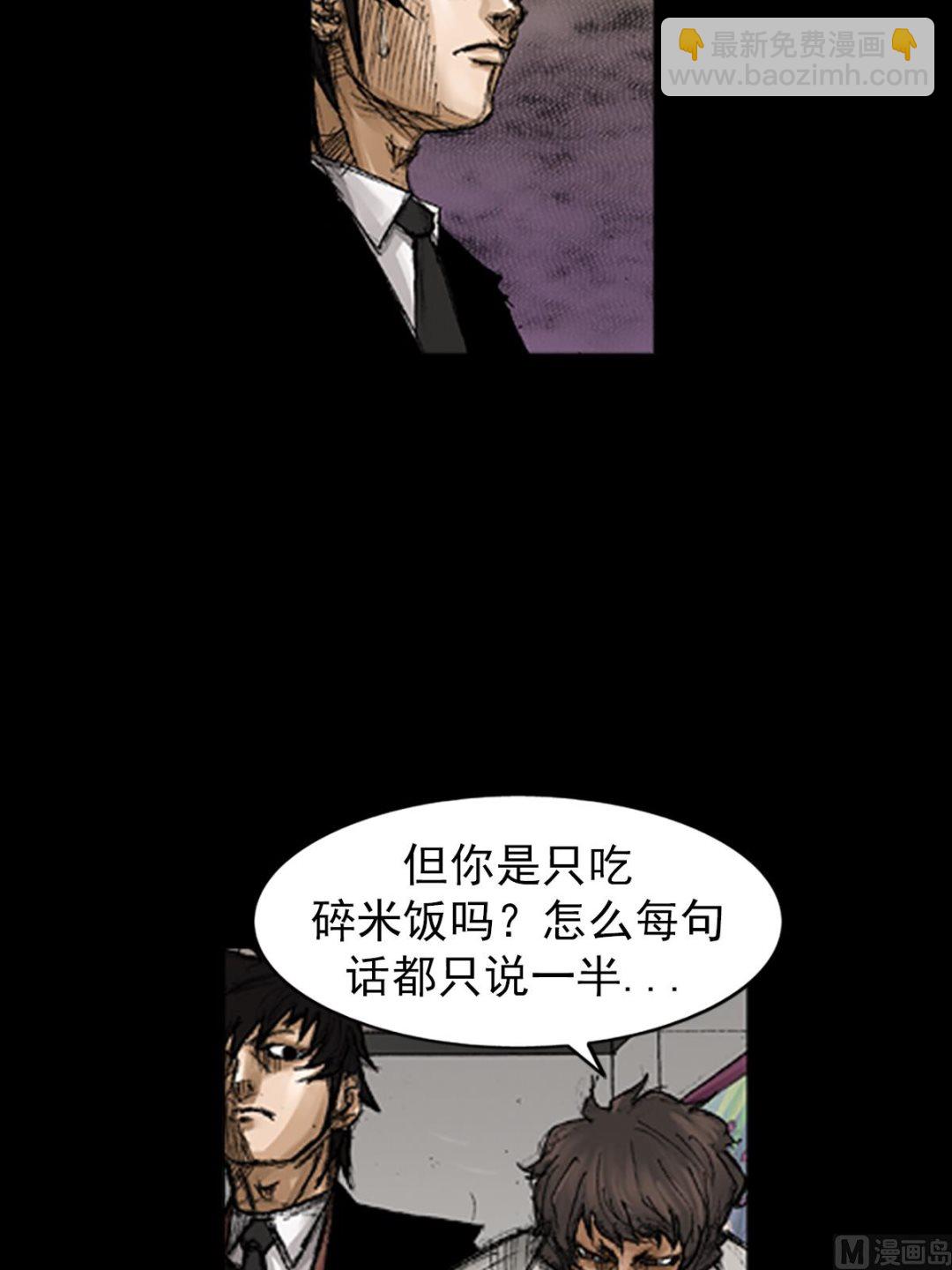 🍱胜券在握 第66话下 第20页