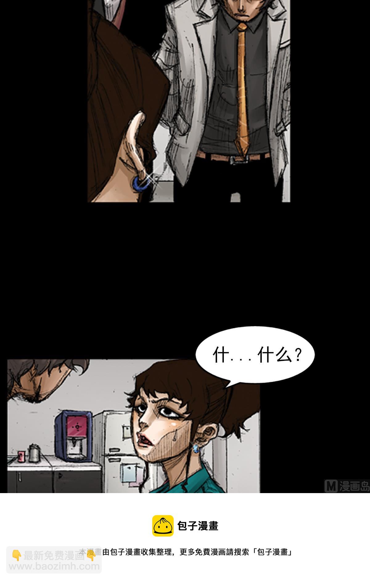 🍱胜券在握 第66话下 第21页