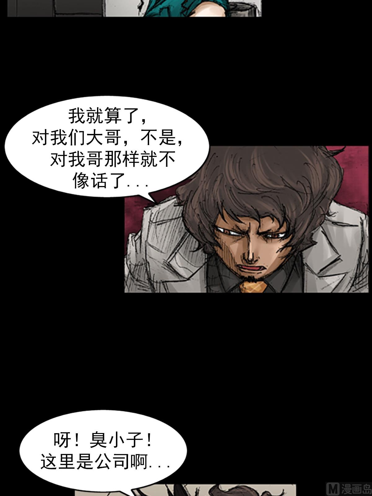 🍱胜券在握 第66话下 第22页