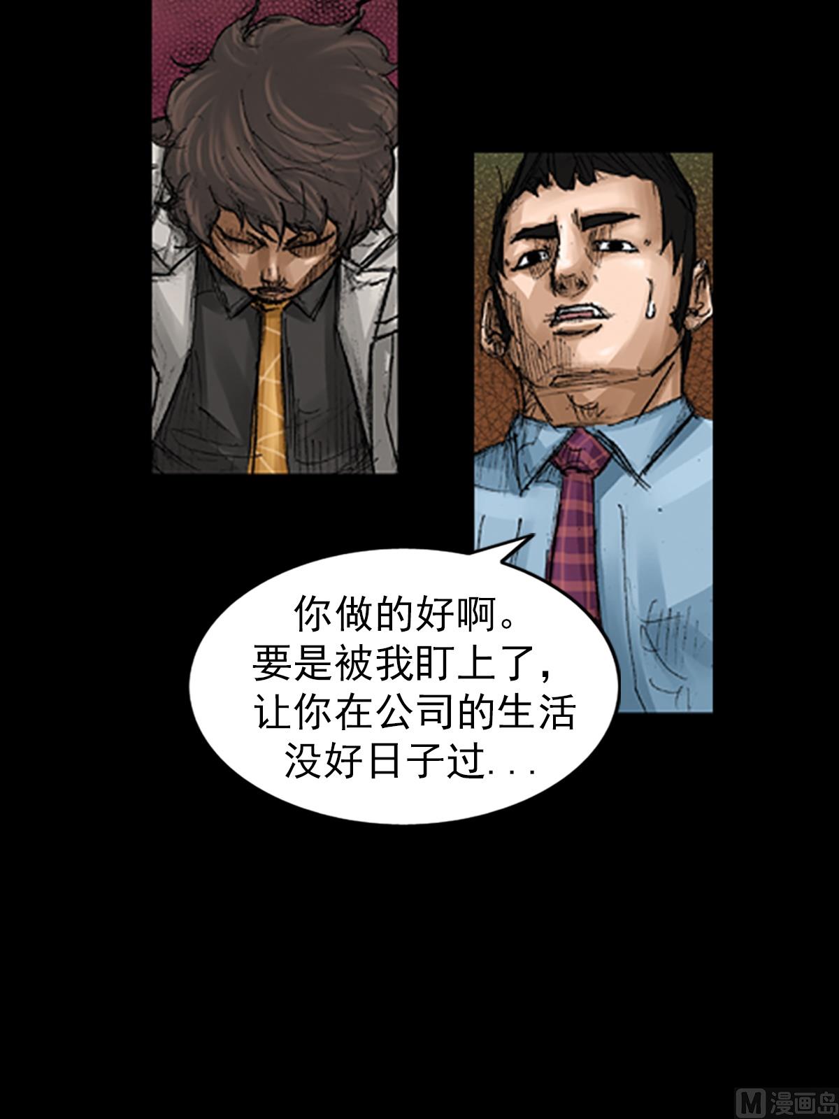 🍱胜券在握 第66话下 第27页