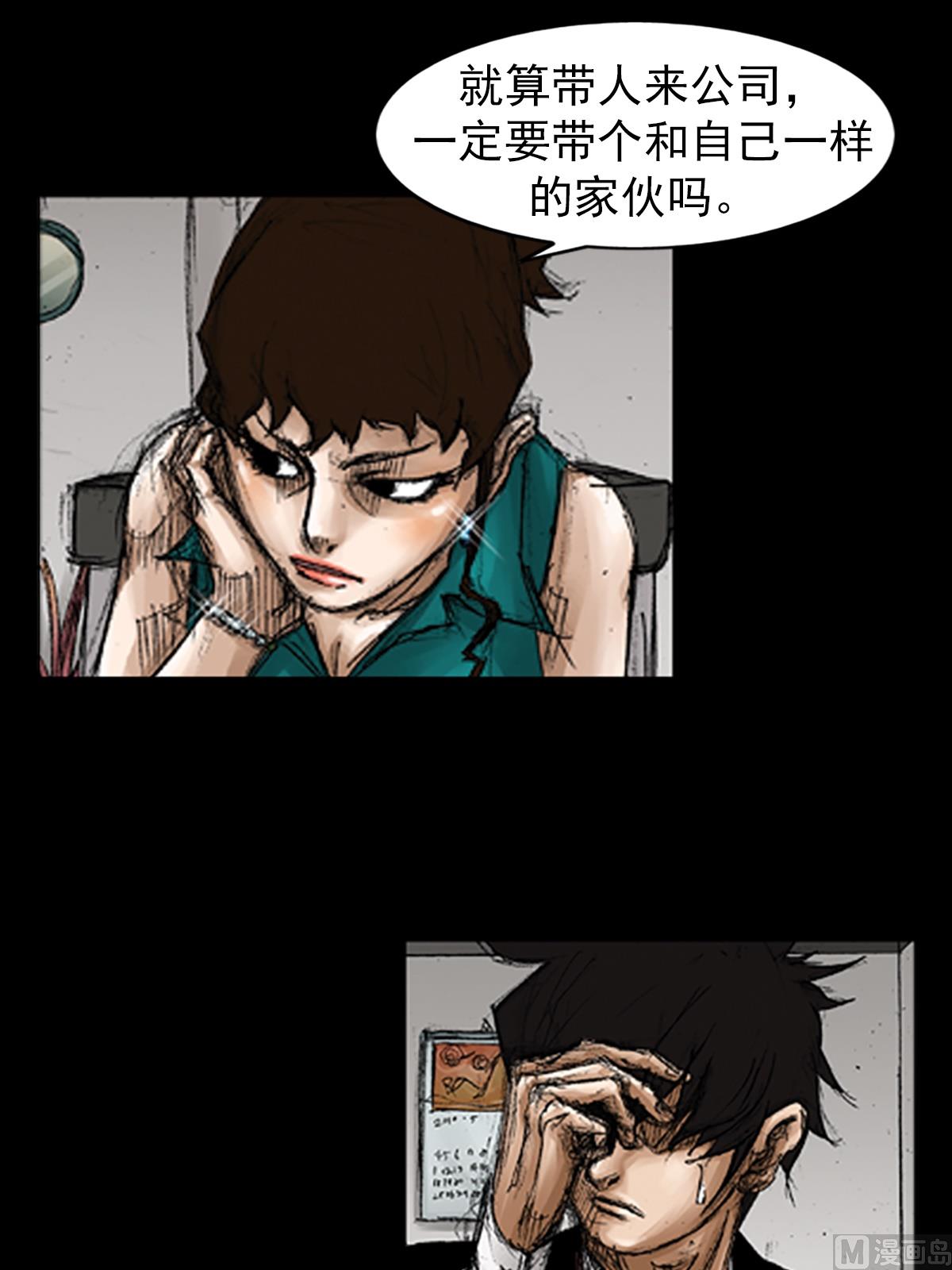 🍱胜券在握 第66话下 第28页