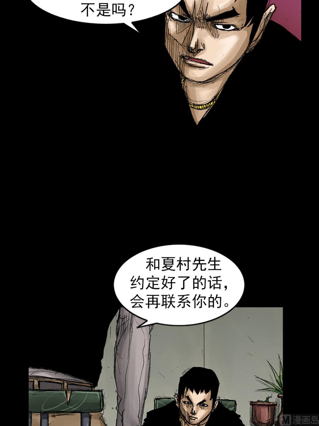 🍱胜券在握 第66话下 第3页