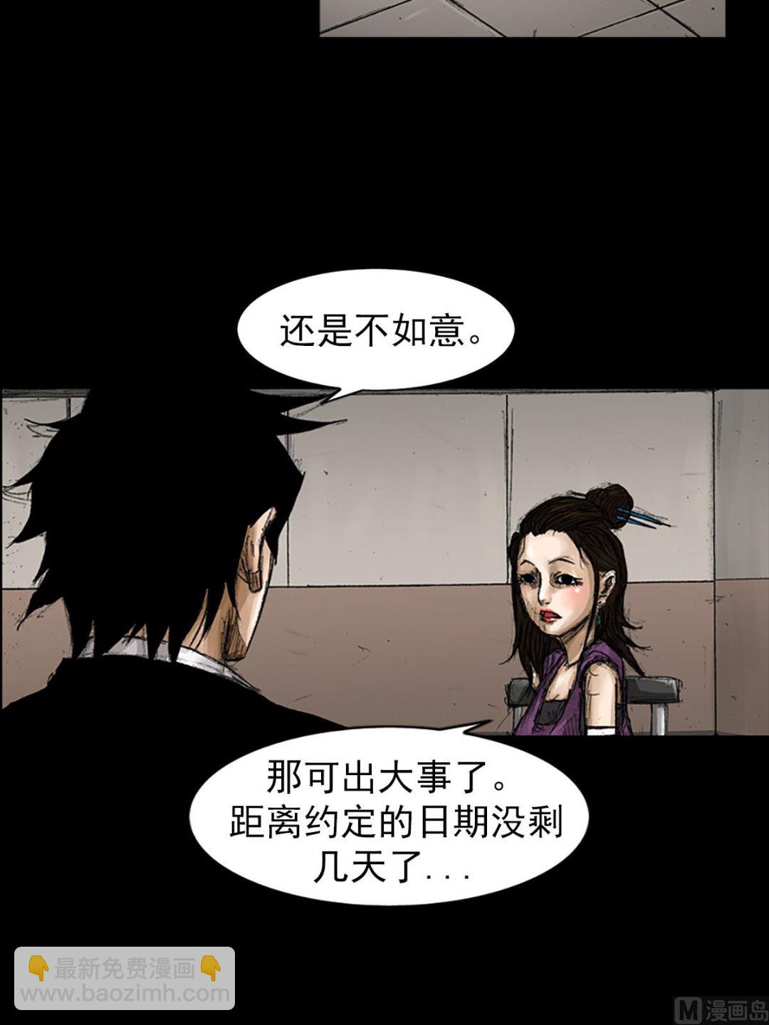 🍱胜券在握 第66话下 第30页