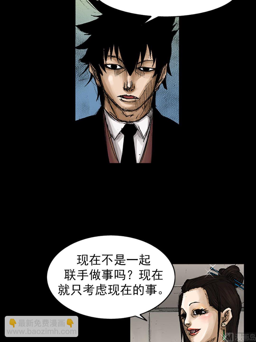 🍱胜券在握 第66话下 第32页