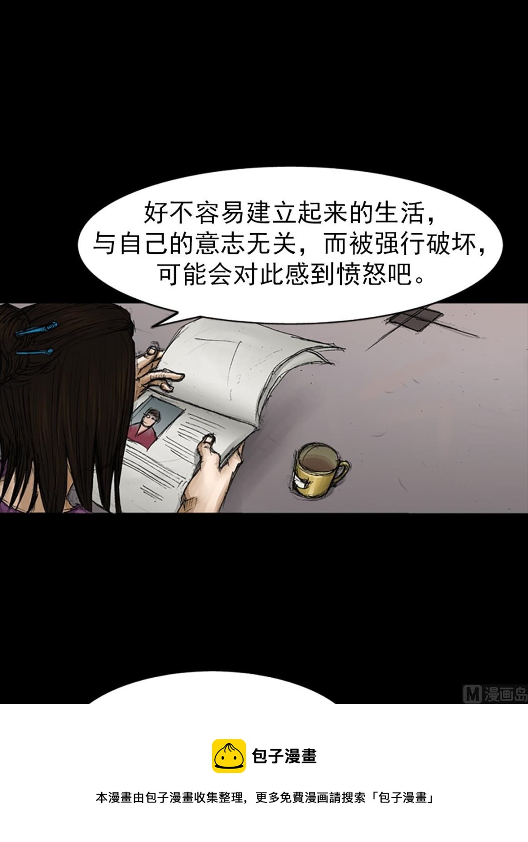 🍱胜券在握 第66话下 第37页