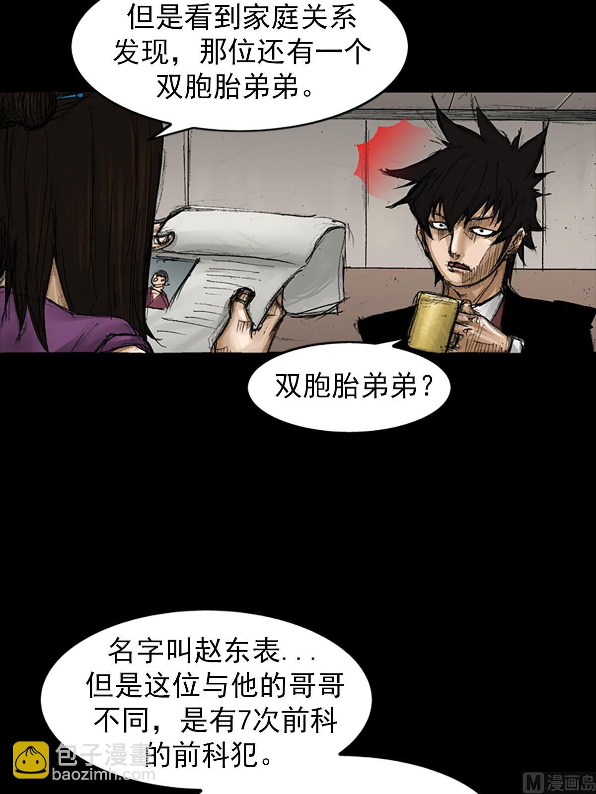🍱胜券在握 第66话下 第38页