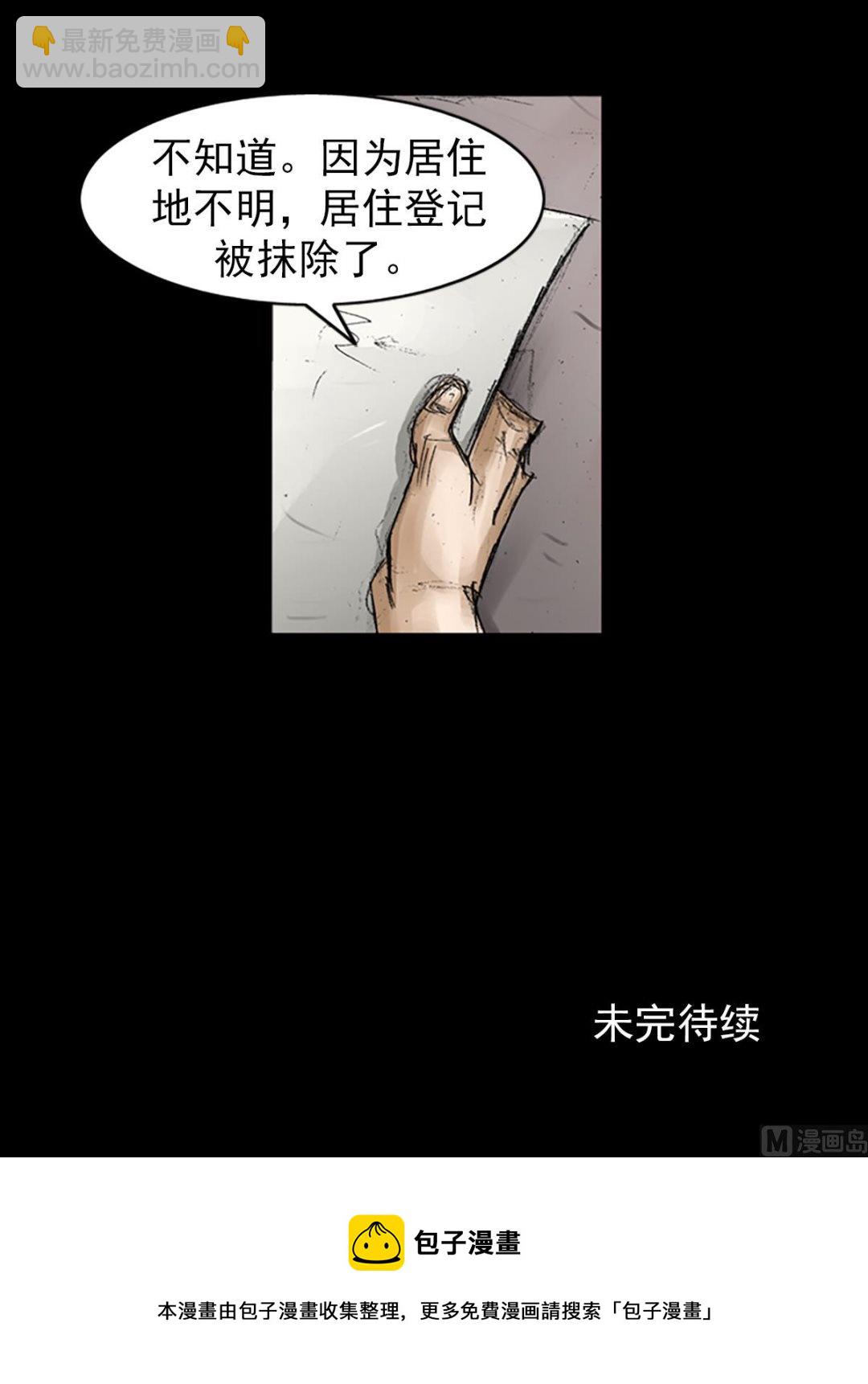 🍱胜券在握 第66话下 第40页