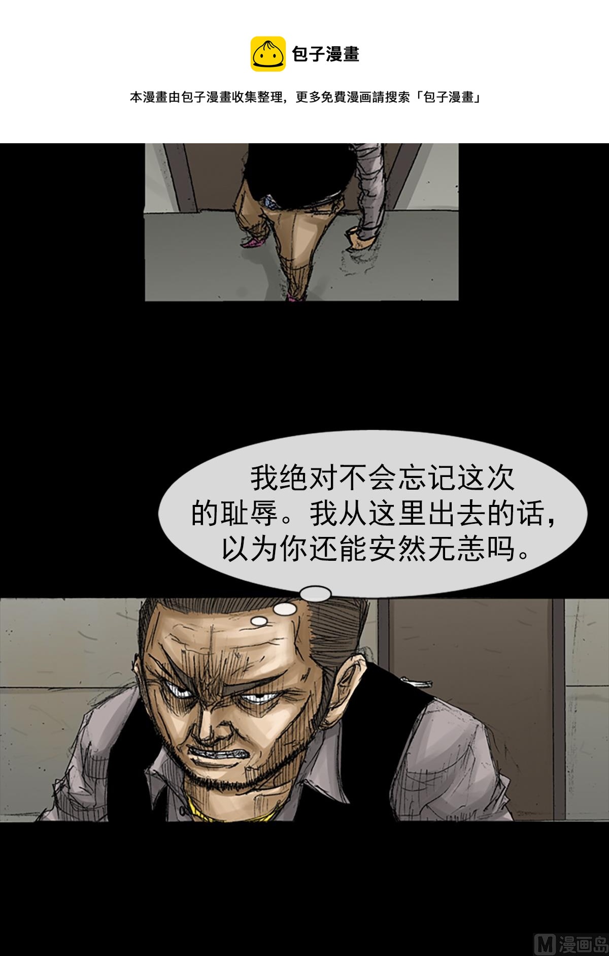 🍱胜券在握 第66话下 第5页