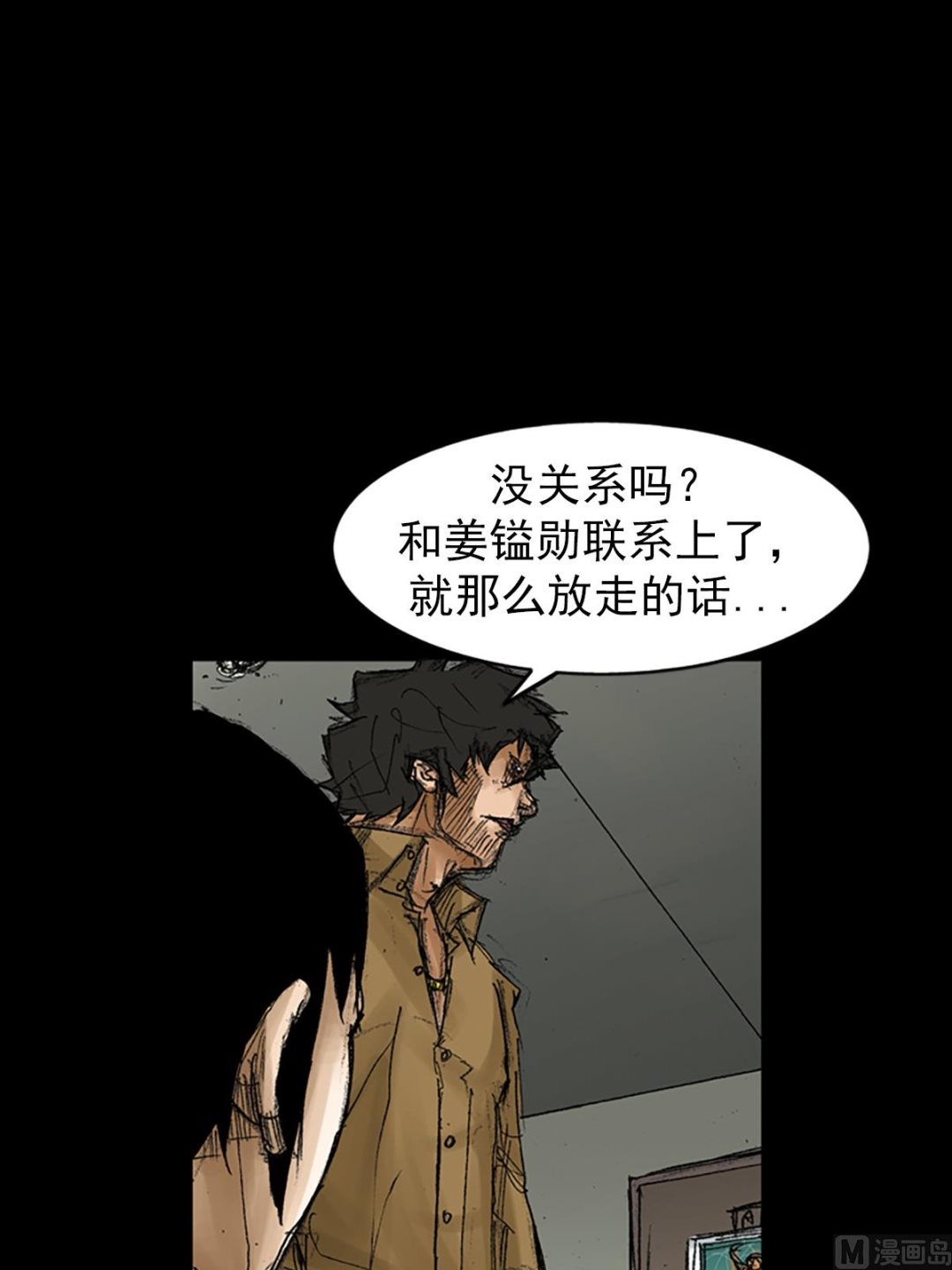 🍱胜券在握 第66话下 第6页