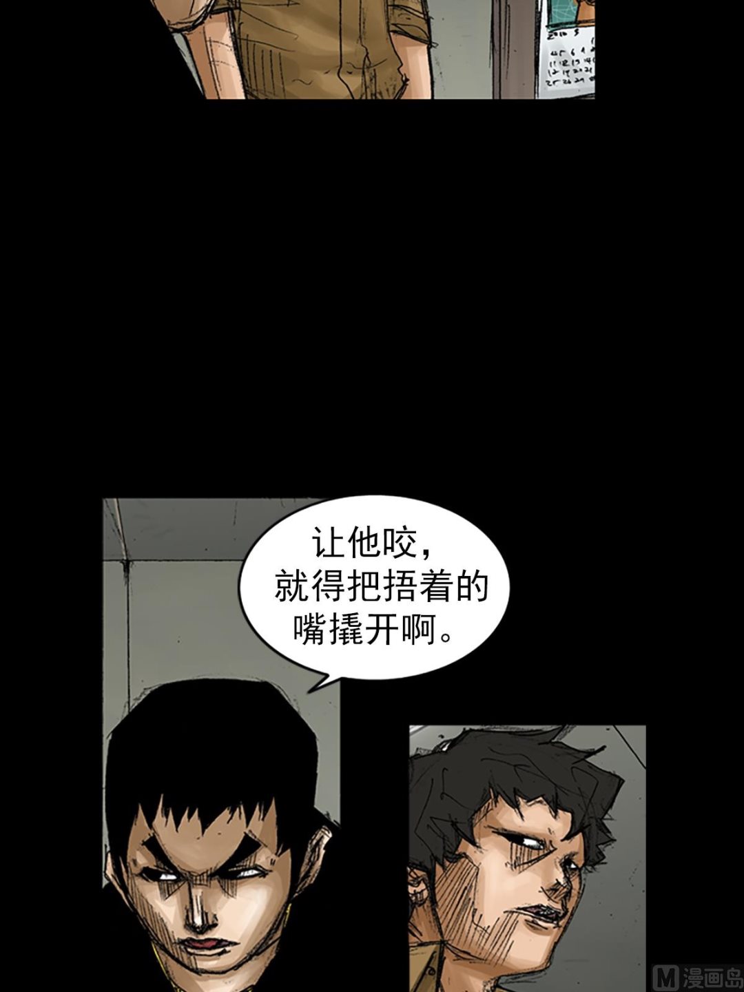🍱胜券在握 第66话下 第7页