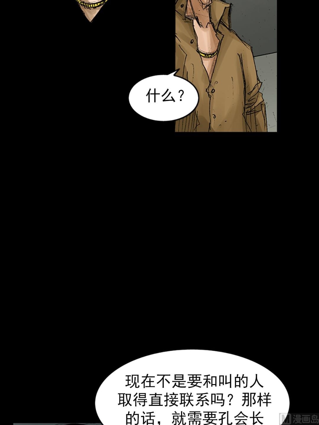🍱胜券在握 第66话下 第8页