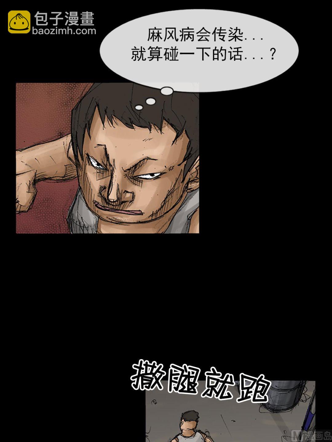 🍱胜券在握 第67话下 第15页