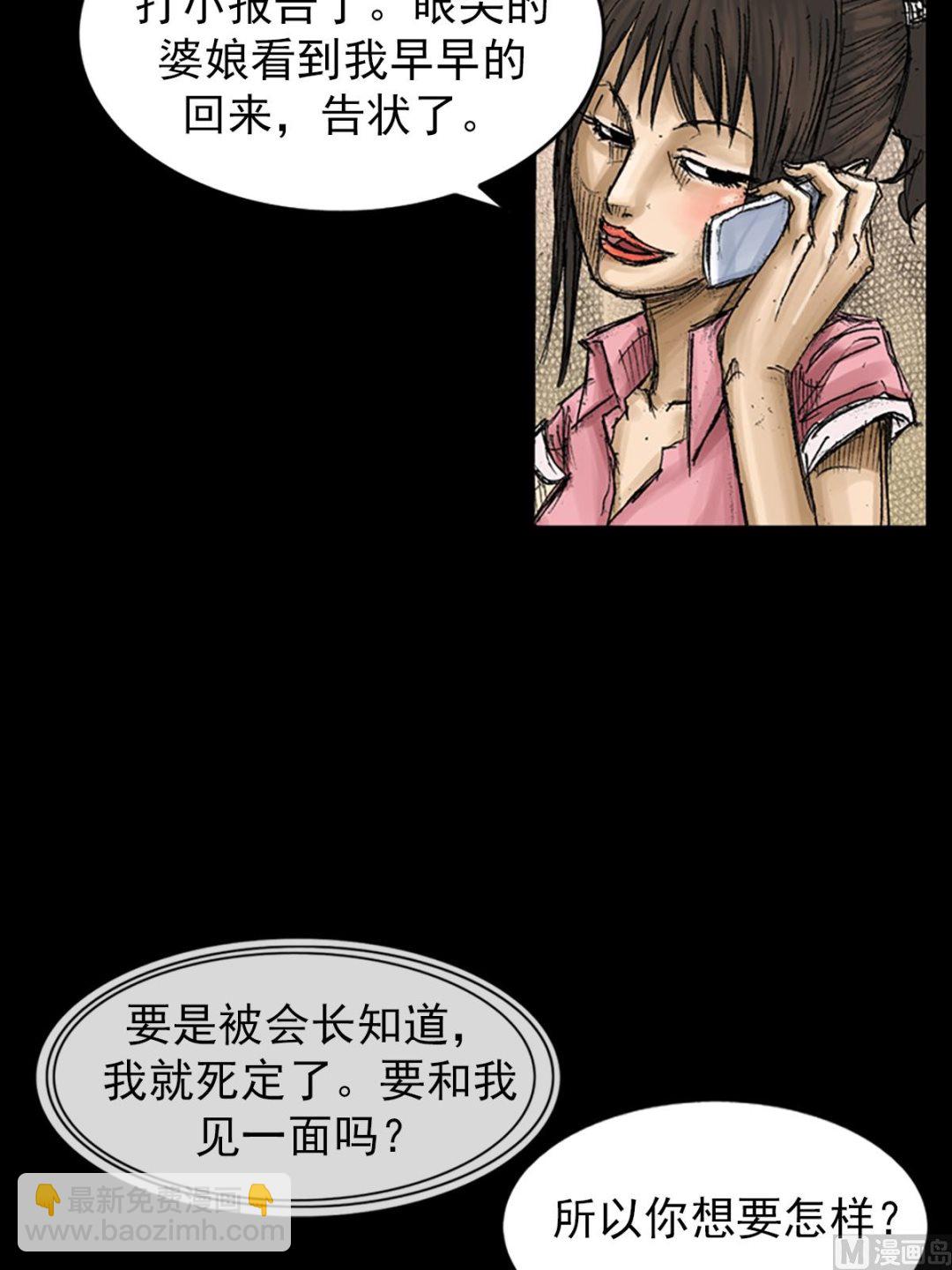 🍱胜券在握 第67话下 第19页