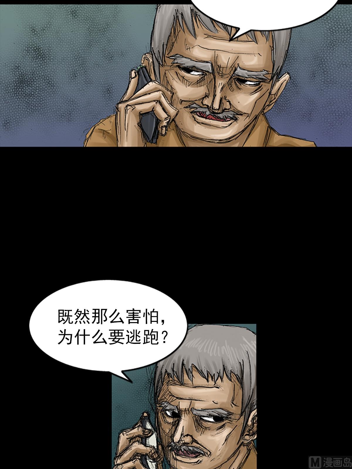 🍱胜券在握 第67话下 第20页