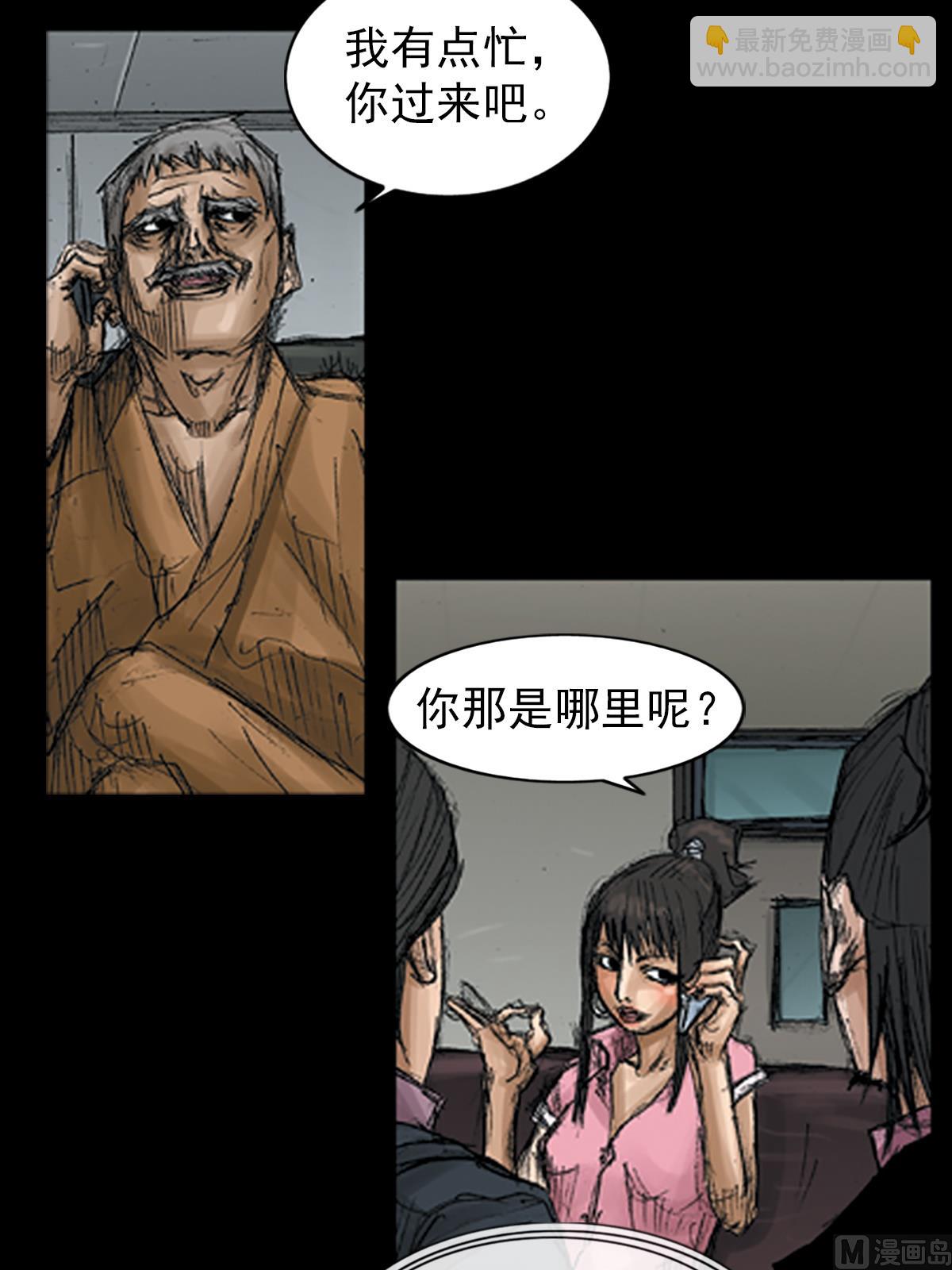 🍱胜券在握 第67话下 第23页