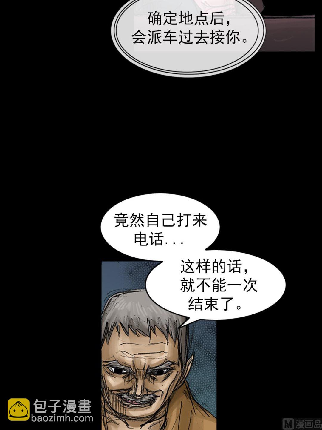 🍱胜券在握 第67话下 第24页