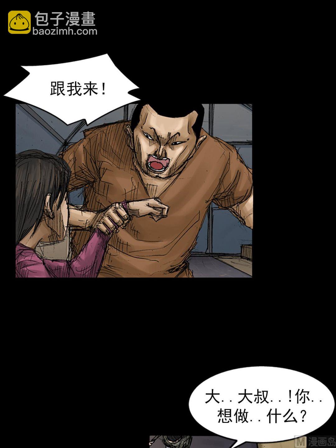 🍱胜券在握 第67话下 第3页