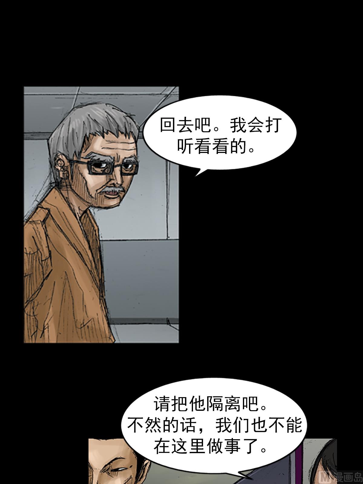 🍱胜券在握 第67话下 第30页