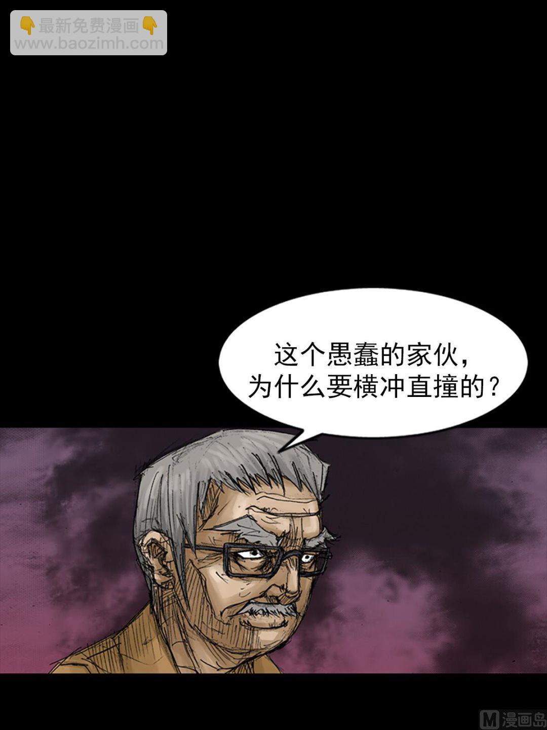 🍱胜券在握 第67话下 第32页