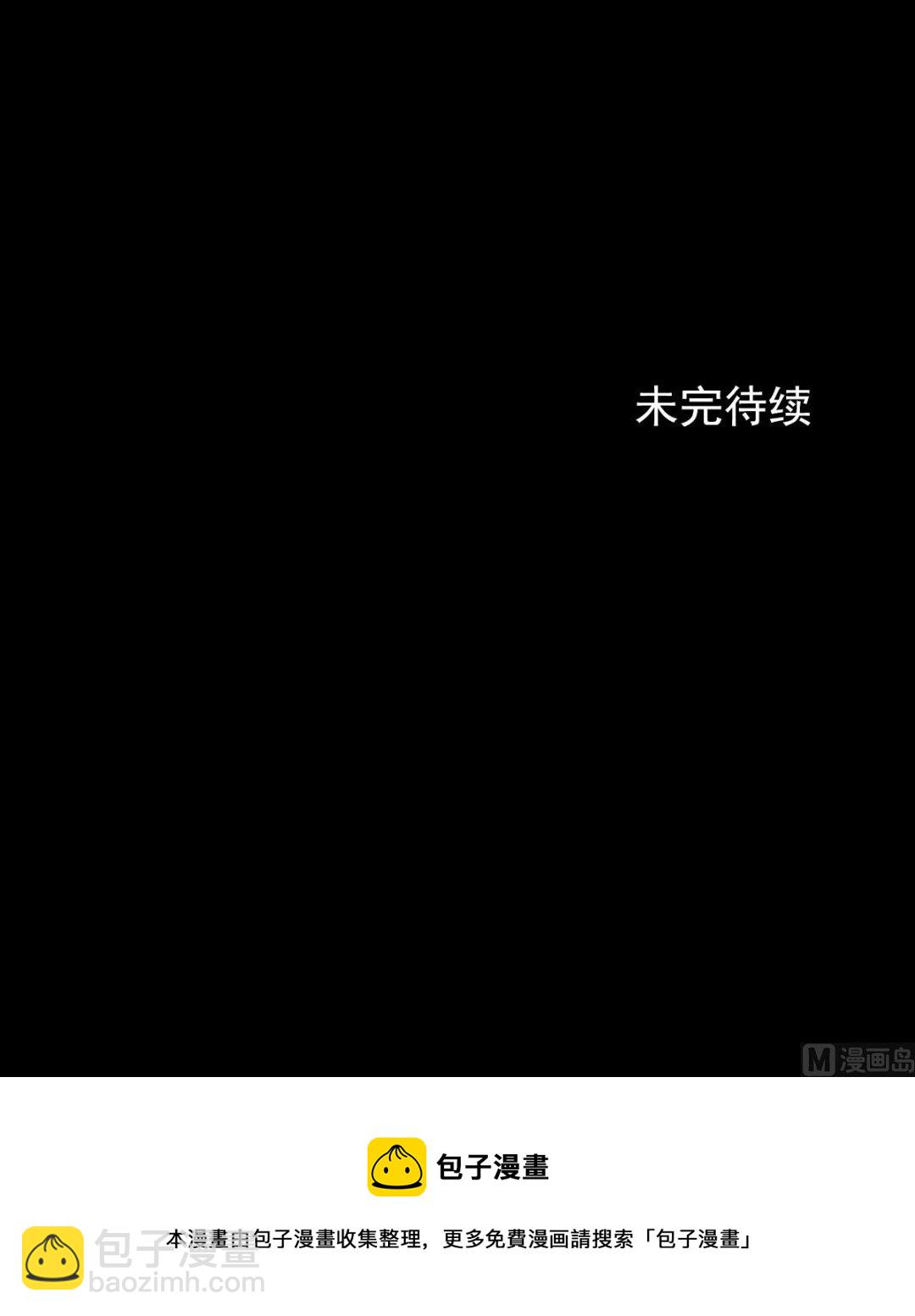 🍱胜券在握 第67话下 第33页