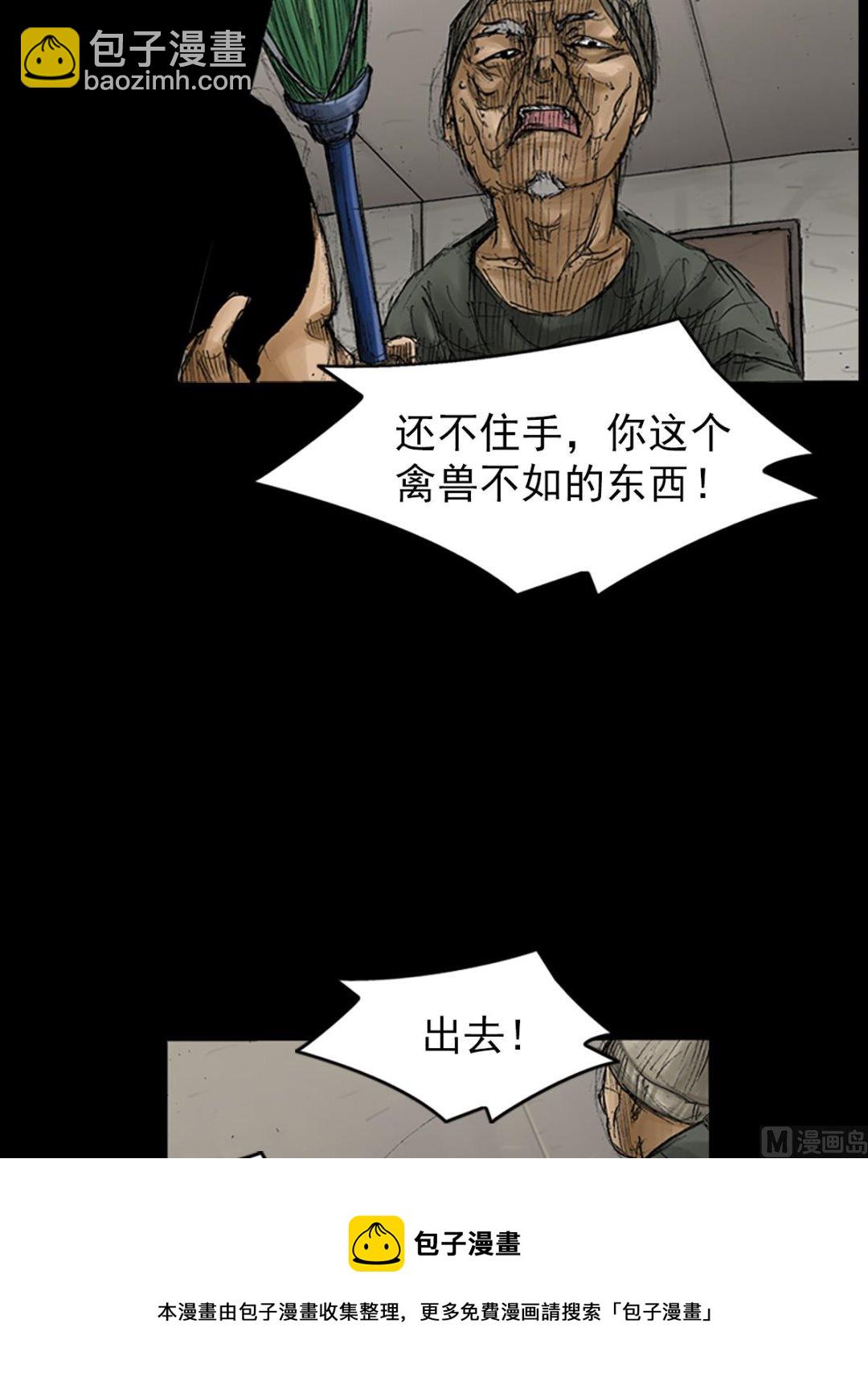 🍱胜券在握 第67话下 第9页