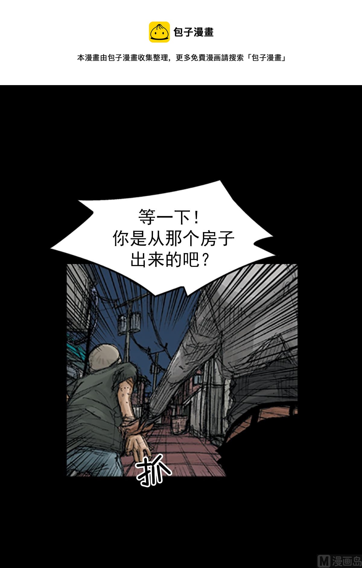 🍱胜券在握 第68话下 第1页