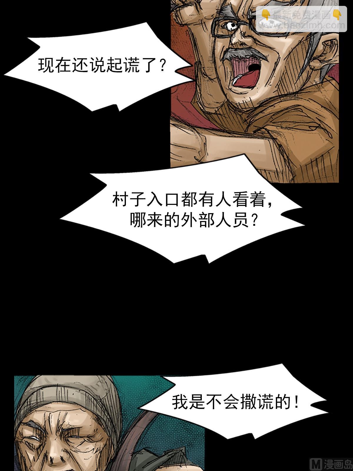 🍱胜券在握 第68话下 第10页