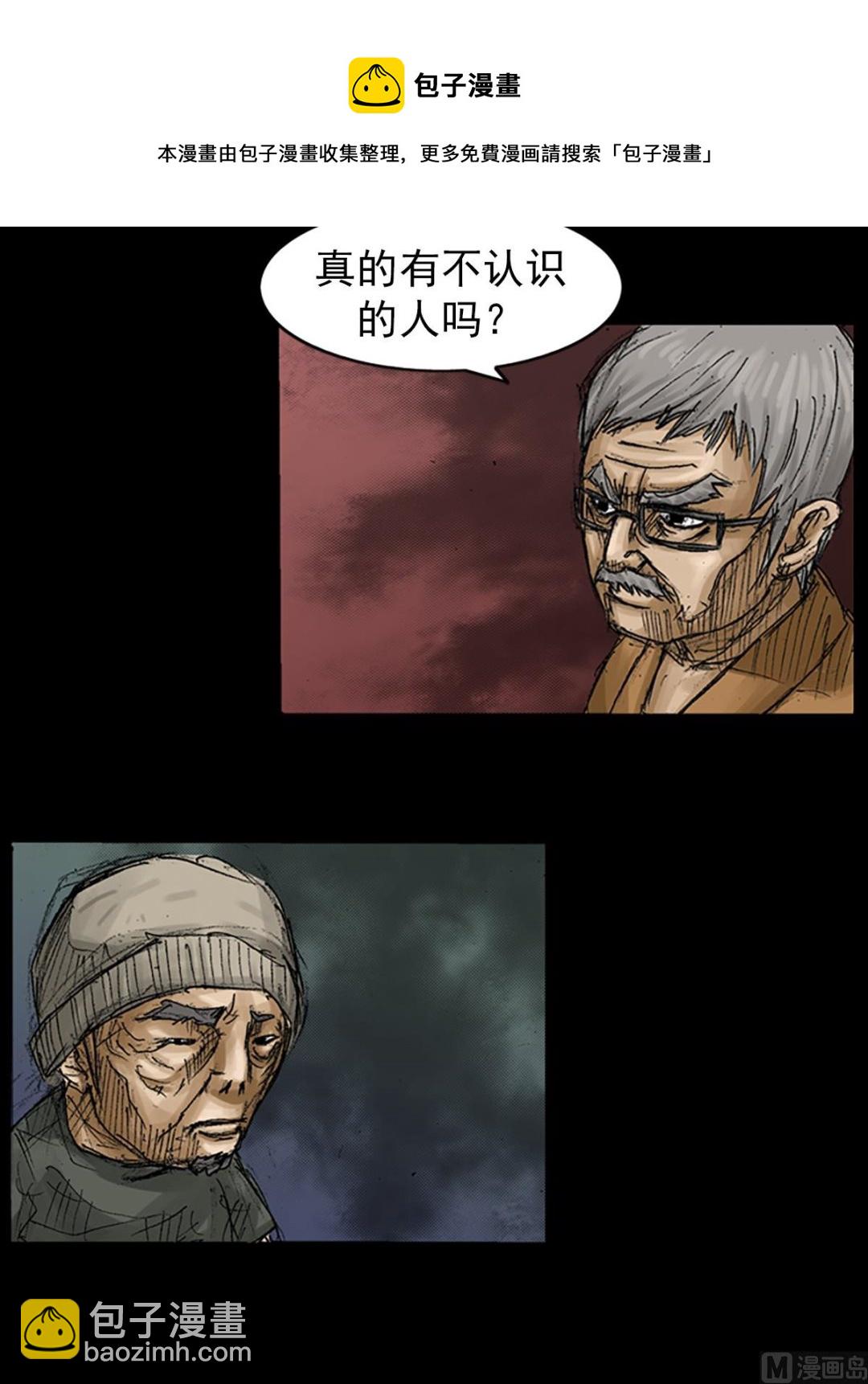 🍱胜券在握 第68话下 第13页