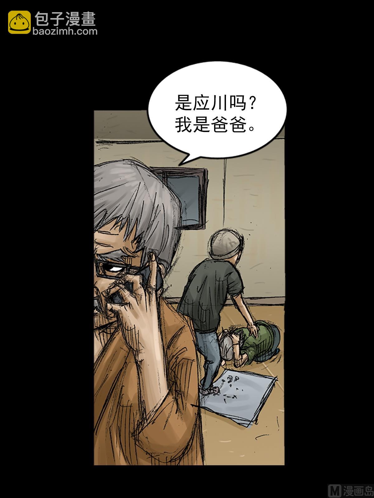 🍱胜券在握 第68话下 第14页