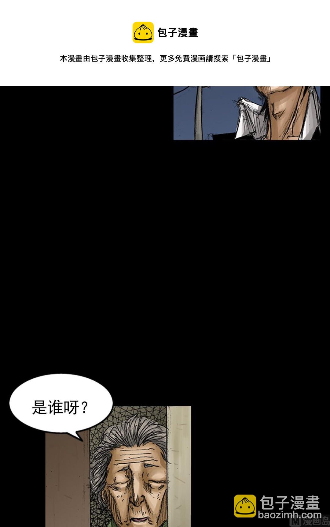 🍱胜券在握 第68话下 第17页