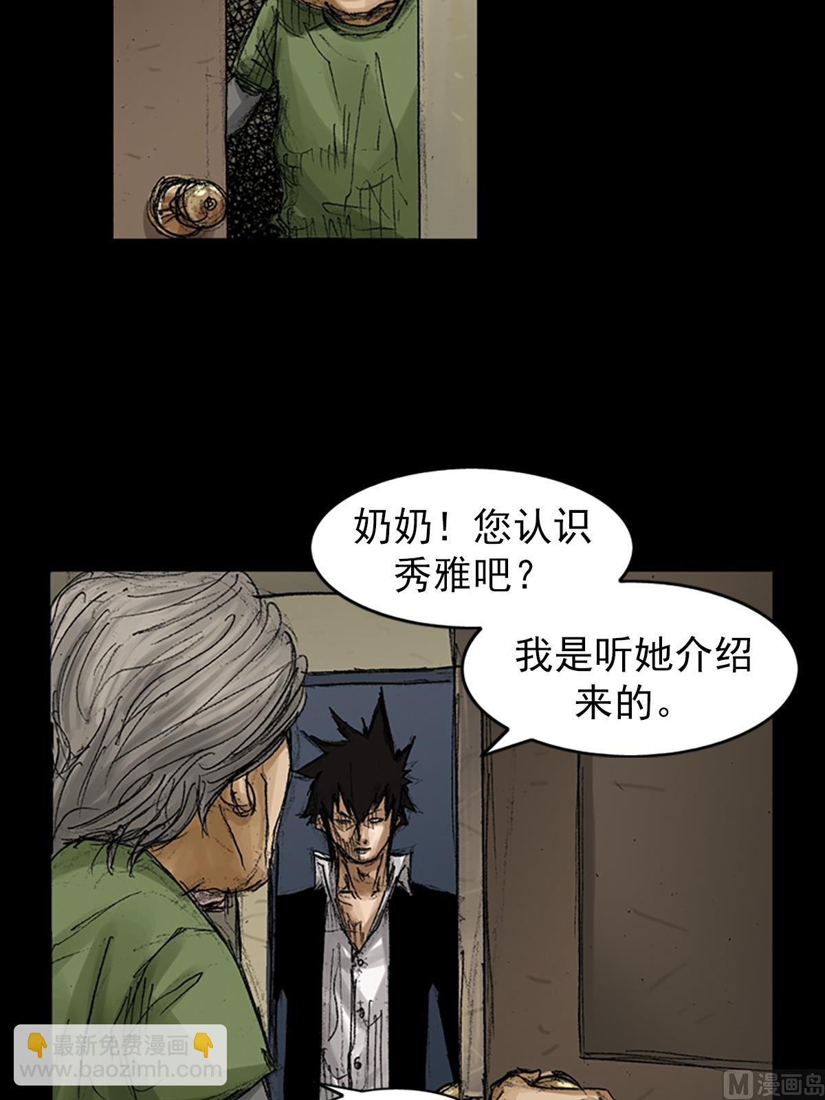 🍱胜券在握 第68话下 第18页