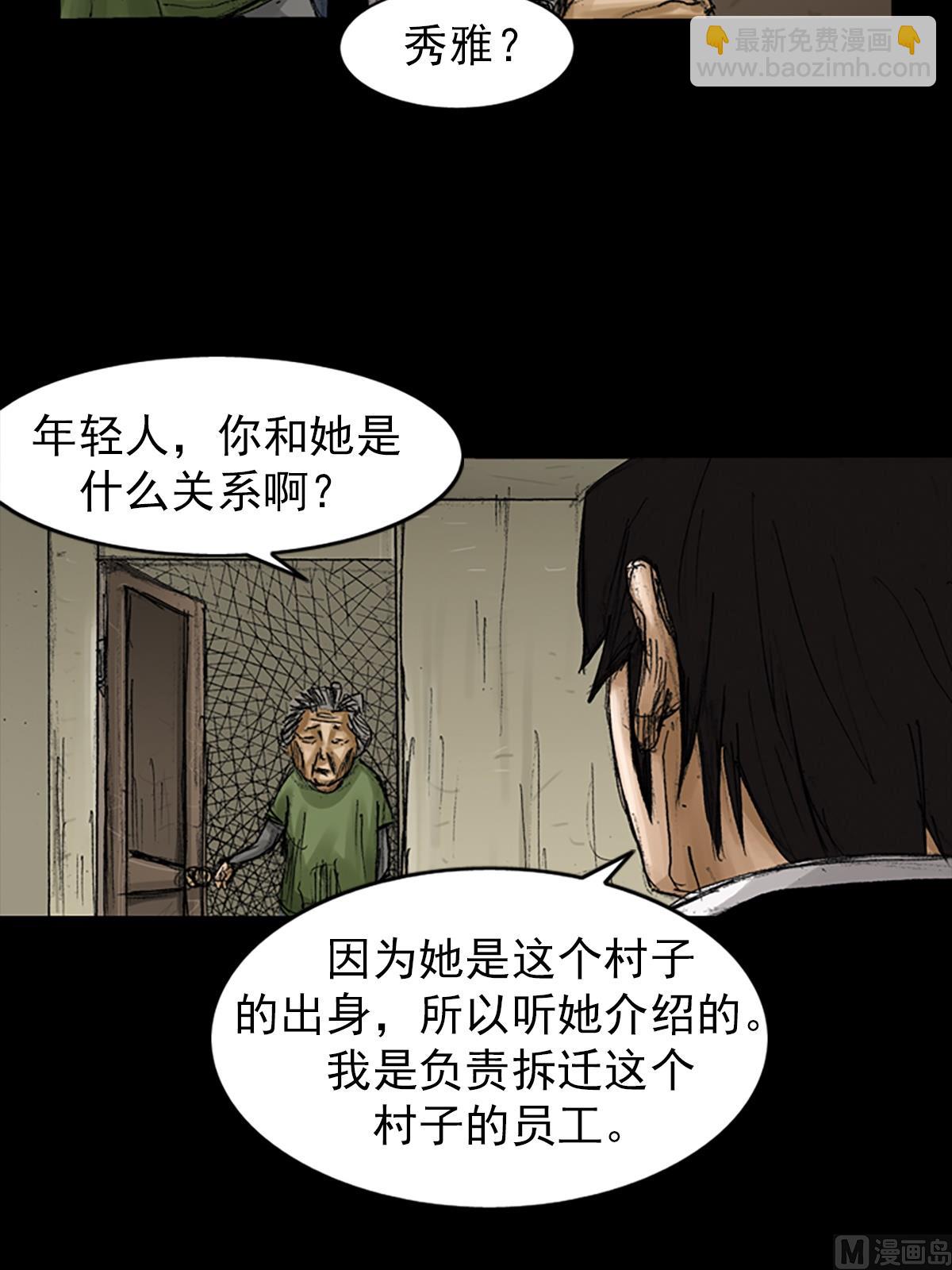 🍱胜券在握 第68话下 第19页