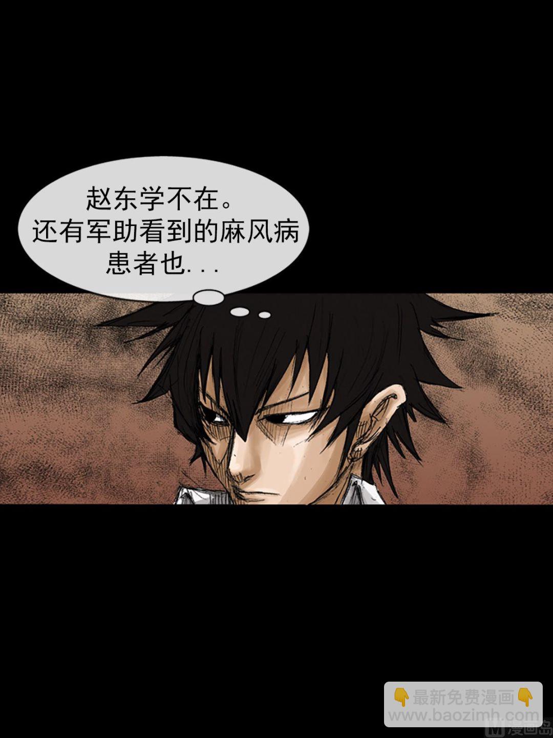 🍱胜券在握 第68话下 第20页
