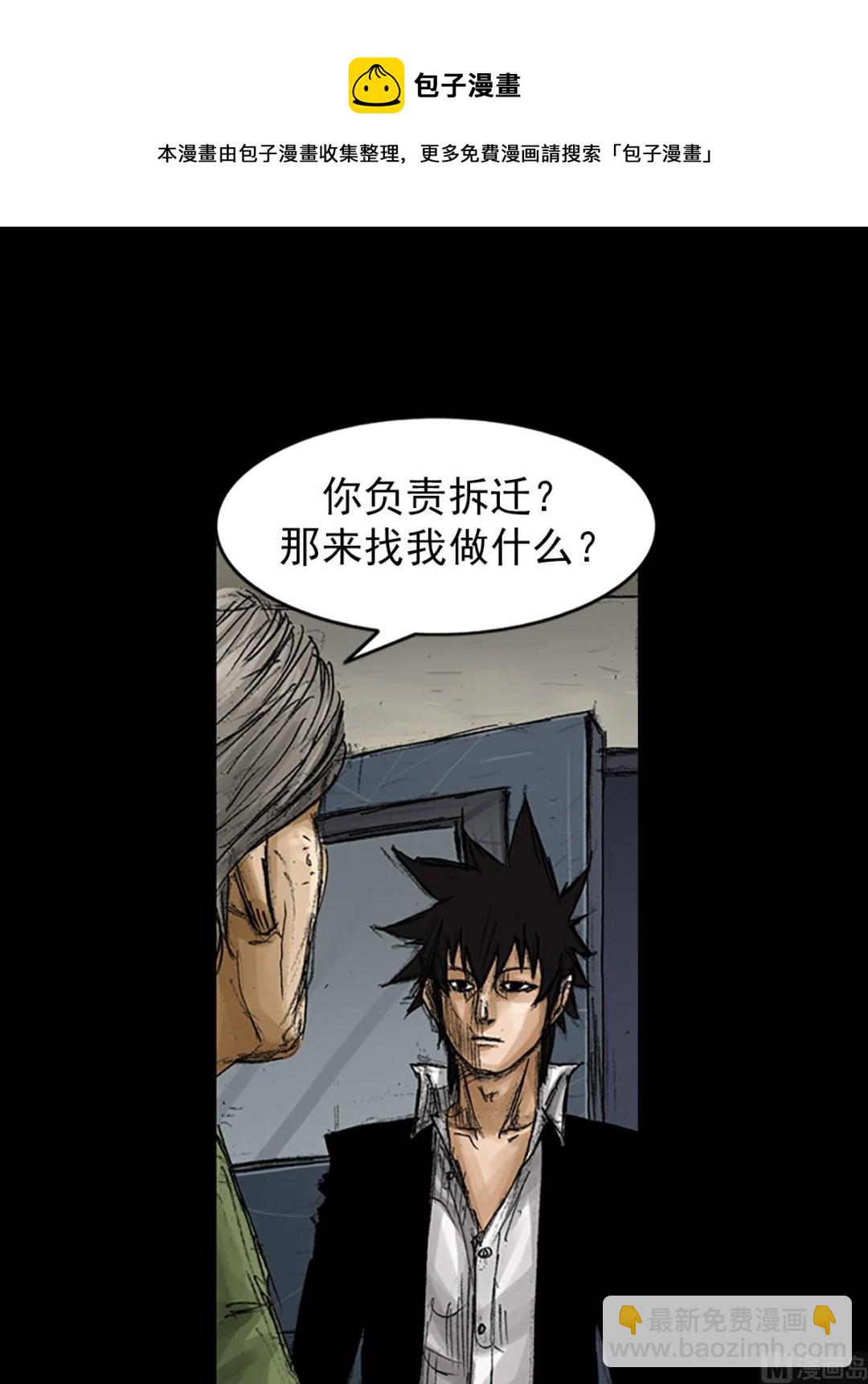 🍱胜券在握 第68话下 第21页