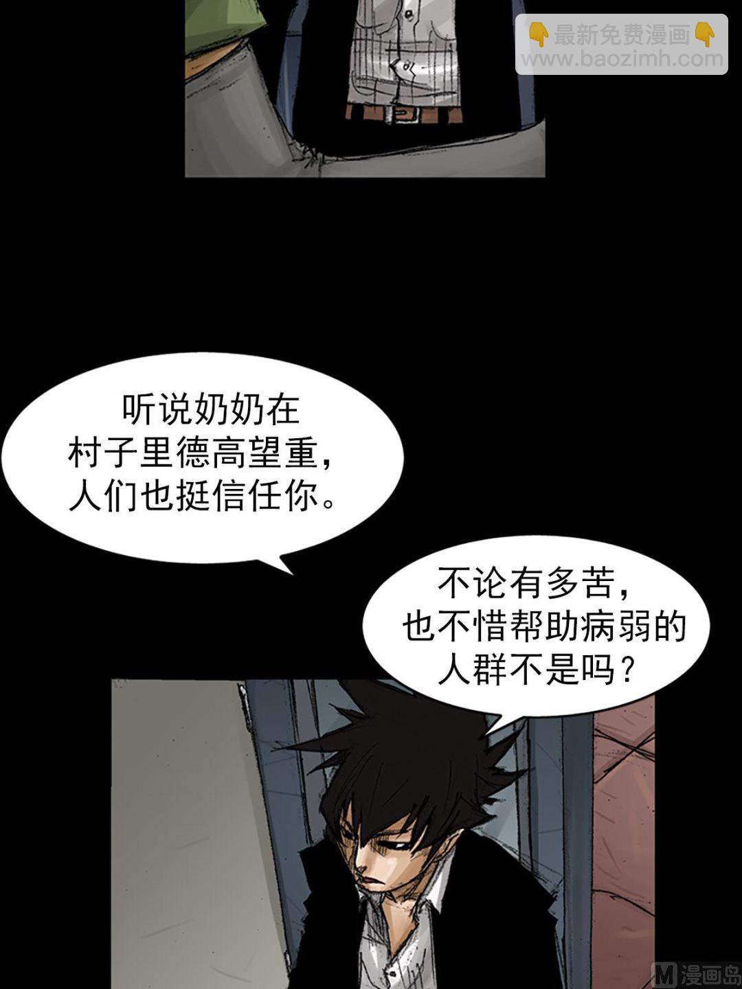 🍱胜券在握 第68话下 第22页