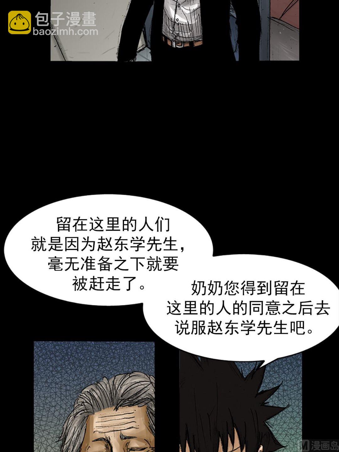 🍱胜券在握 第68话下 第23页