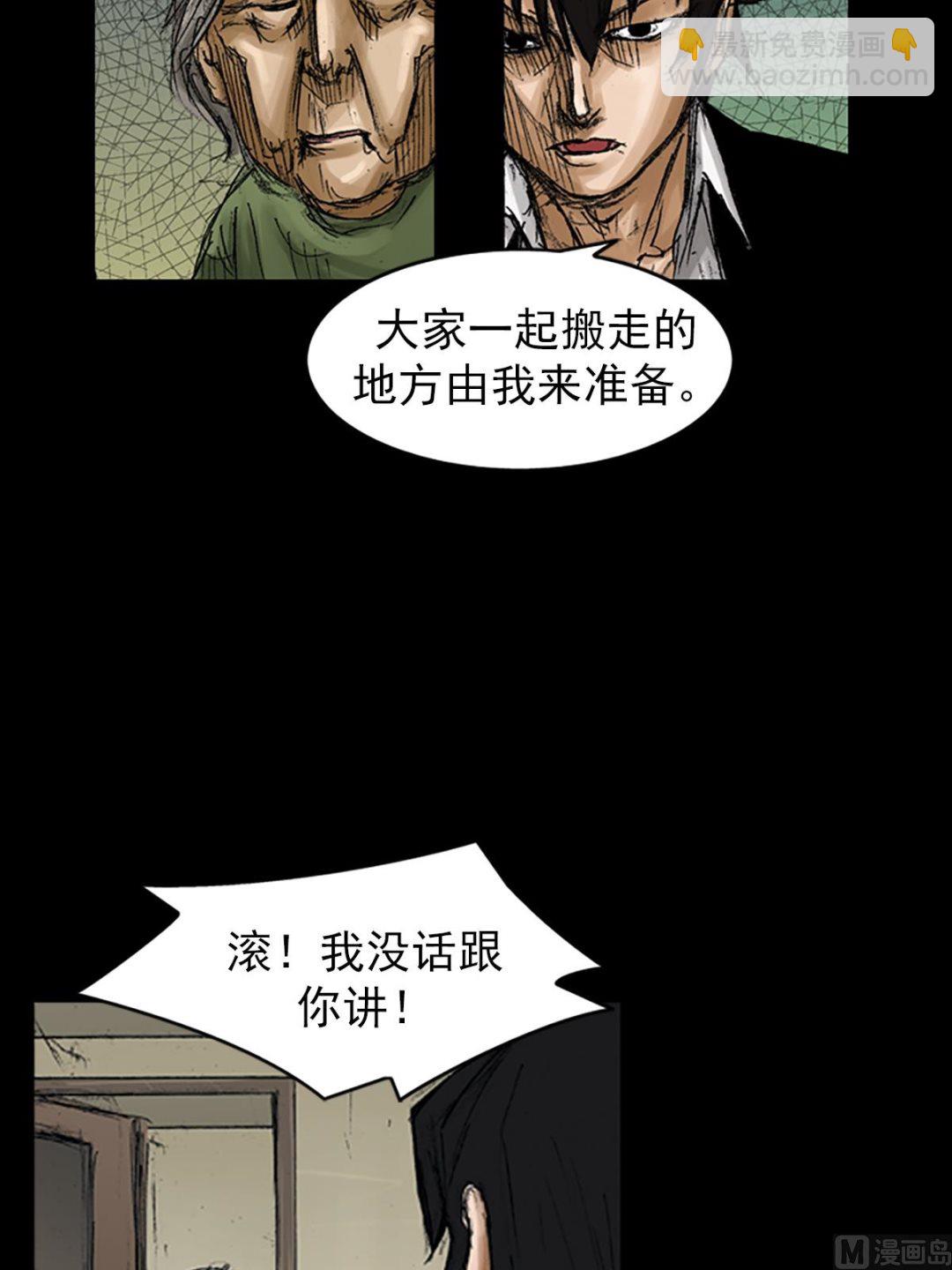 🍱胜券在握 第68话下 第24页